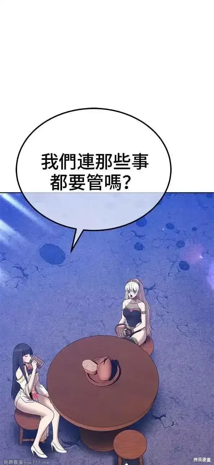 漫画《99强化木棍》第二季 第18话第99张图