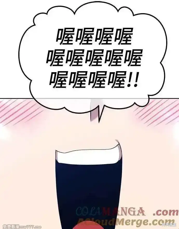 漫画《99强化木棍》第二季 第19话第105张图