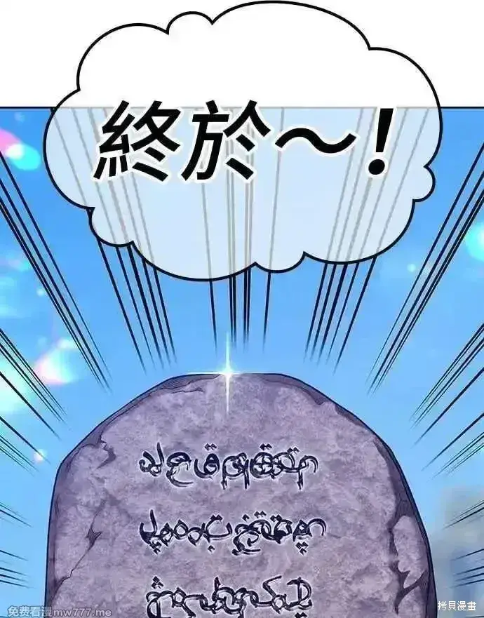 漫画《99强化木棍》第二季 第19话第108张图