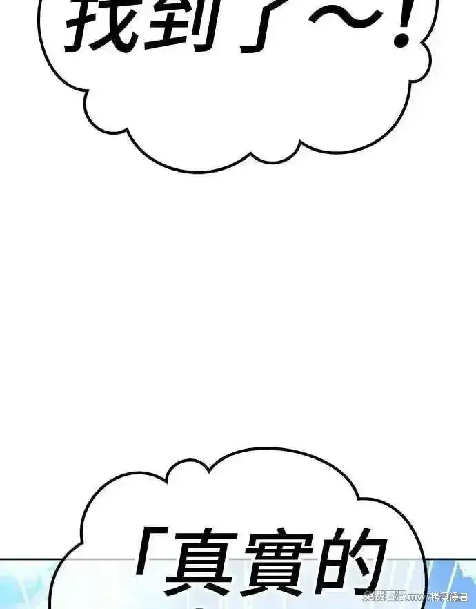 漫画《99强化木棍》第二季 第19话第110张图
