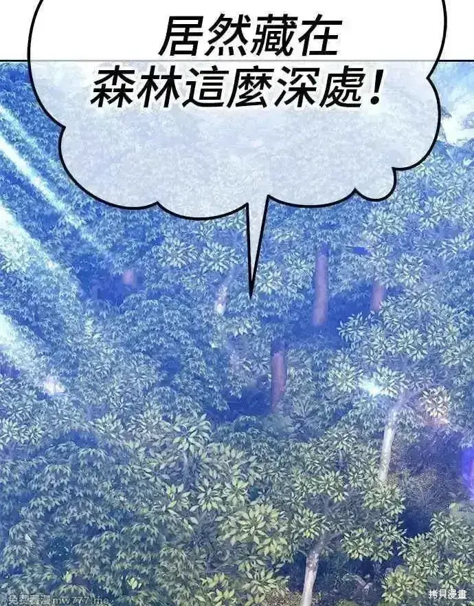 漫画《99强化木棍》第二季 第19话第115张图