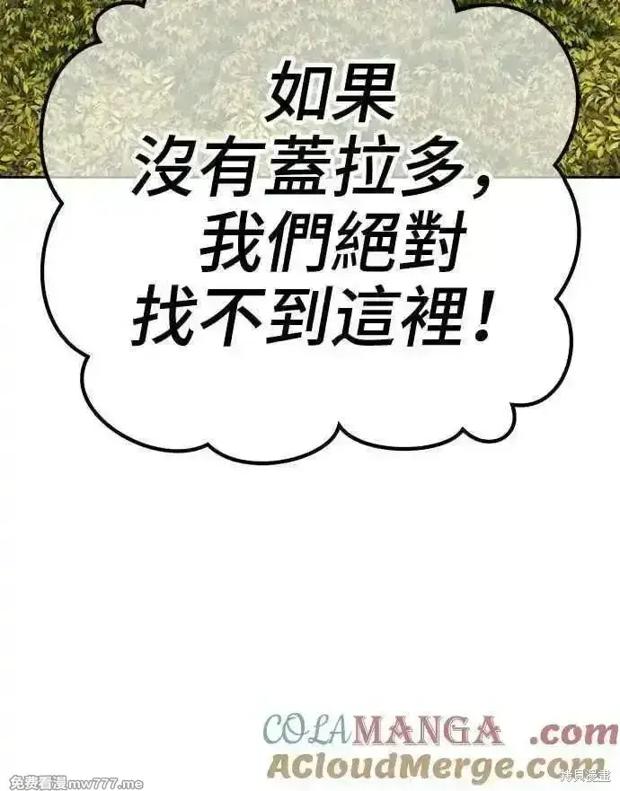 漫画《99强化木棍》第二季 第19话第117张图