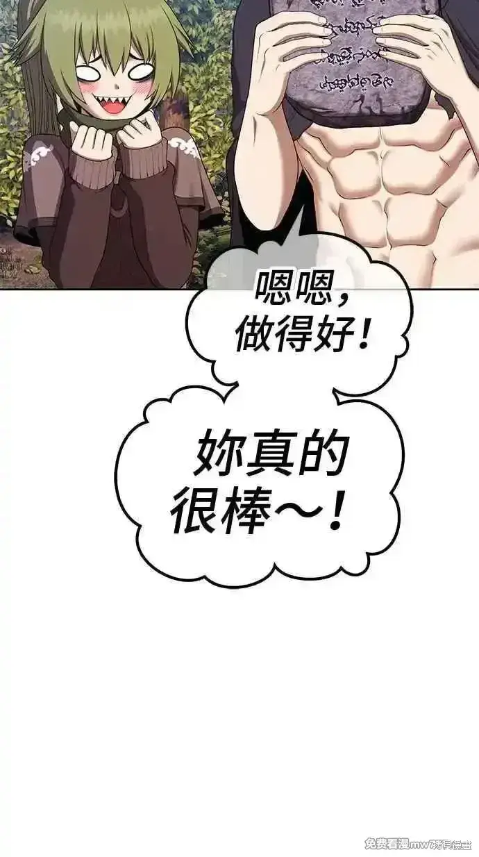 漫画《99强化木棍》第二季 第19话第119张图