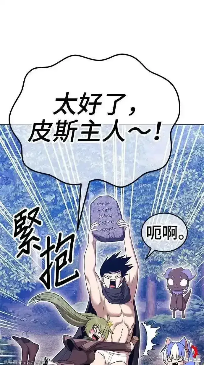 漫画《99强化木棍》第二季 第19话第120张图