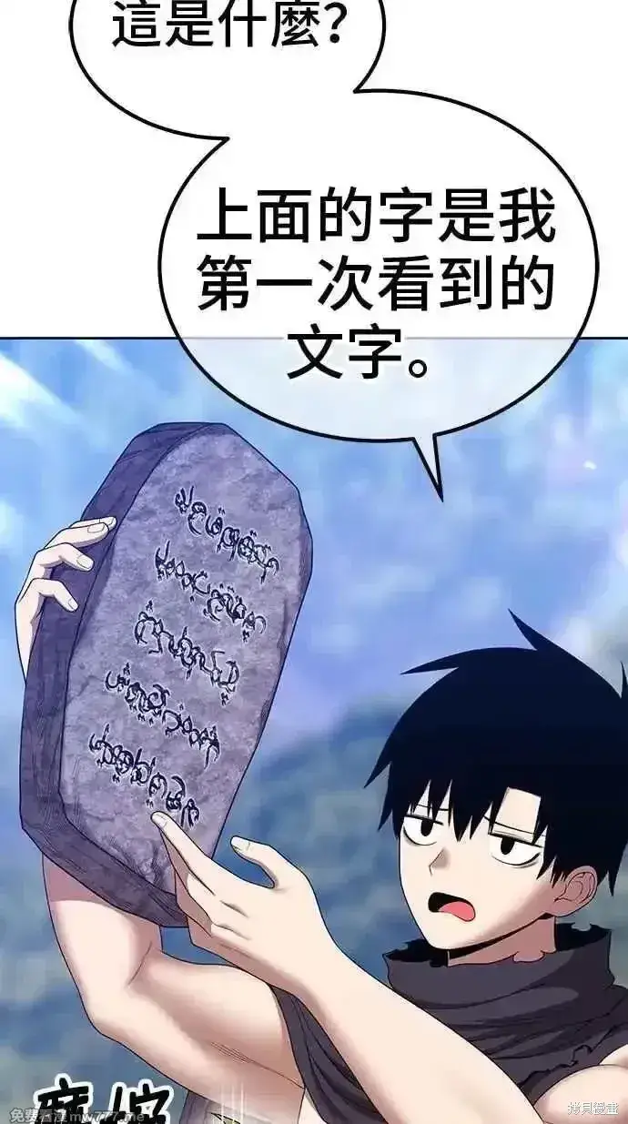 漫画《99强化木棍》第二季 第19话第122张图