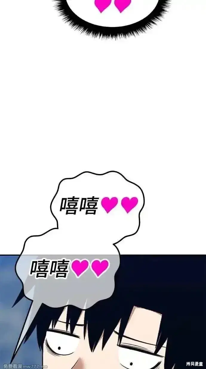 漫画《99强化木棍》第二季 第19话第124张图