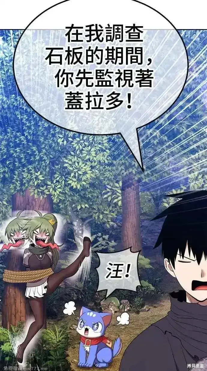 漫画《99强化木棍》第二季 第19话第126张图