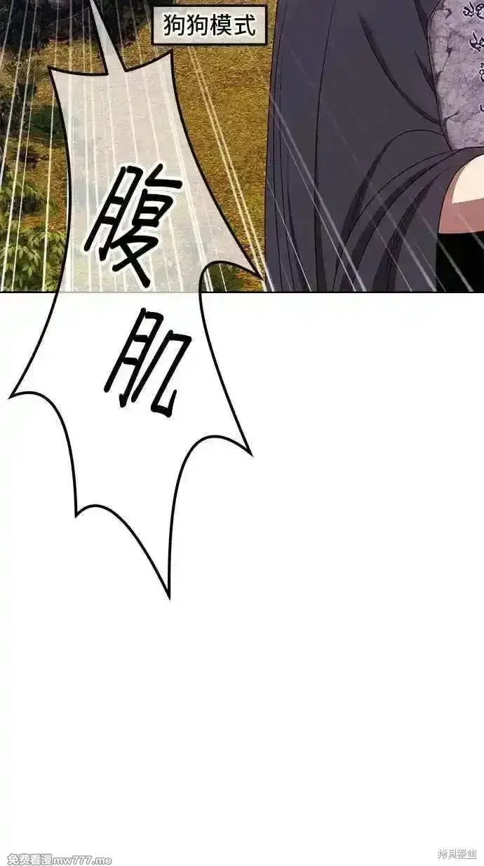 漫画《99强化木棍》第二季 第19话第127张图