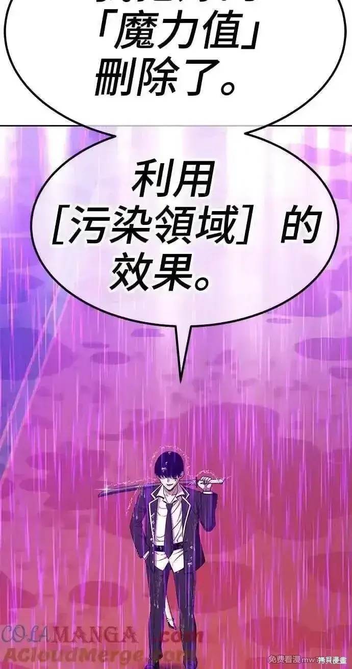 漫画《99强化木棍》第二季 第19话第13张图