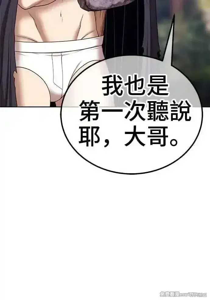 漫画《99强化木棍》第二季 第19话第135张图
