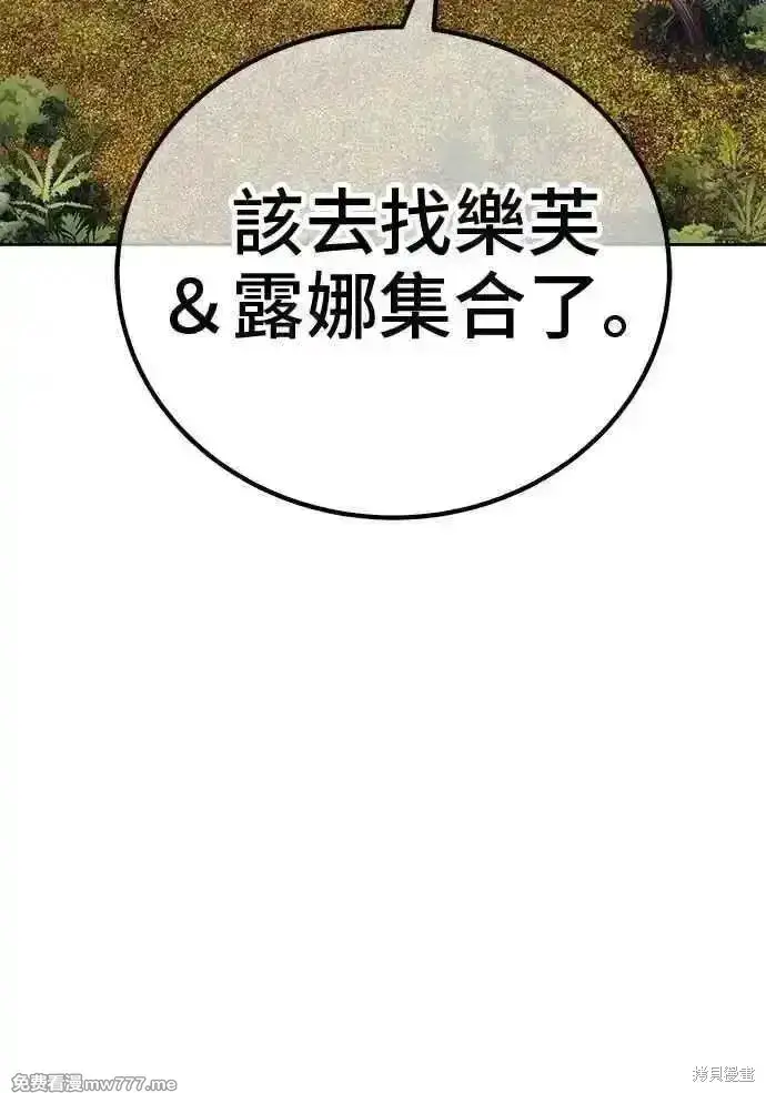 漫画《99强化木棍》第二季 第19话第138张图