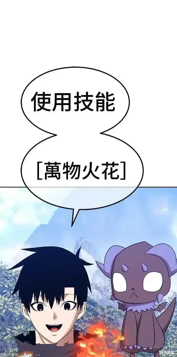 漫画《99强化木棍》第二季 第19话第139张图