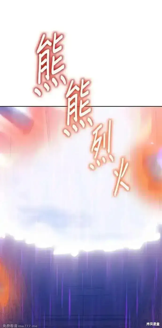漫画《99强化木棍》第二季 第19话第142张图