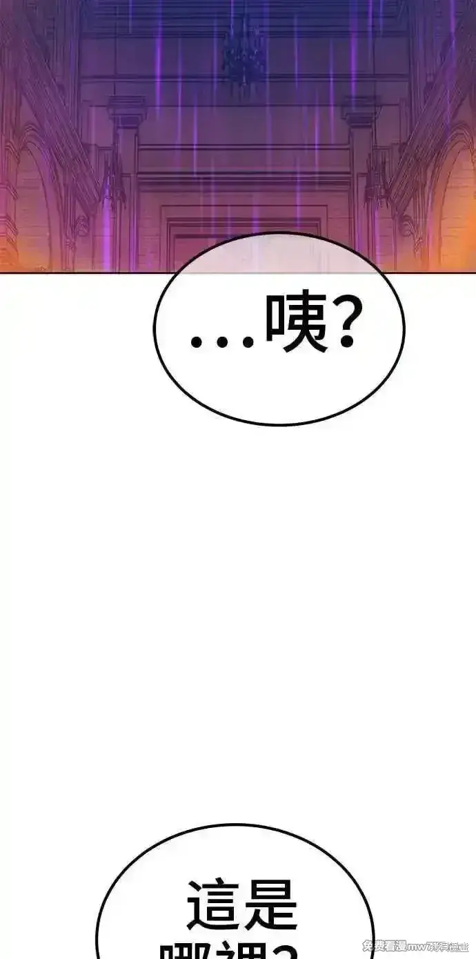 漫画《99强化木棍》第二季 第19话第143张图
