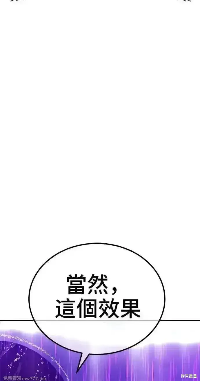 漫画《99强化木棍》第二季 第19话第15张图