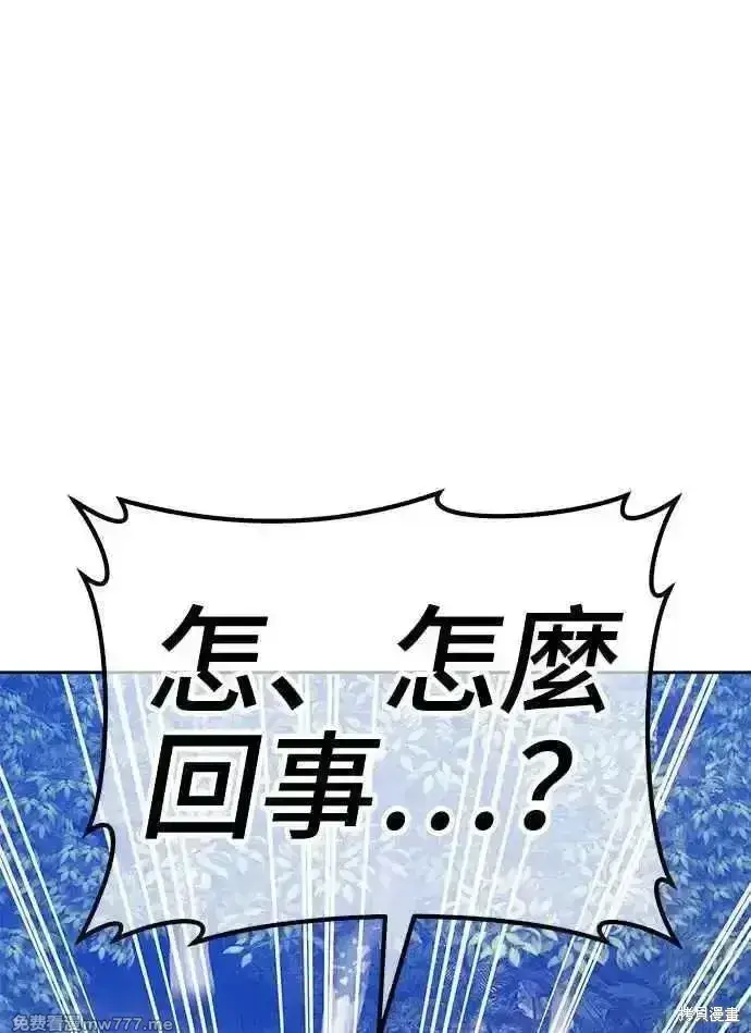 漫画《99强化木棍》第二季 第19话第150张图