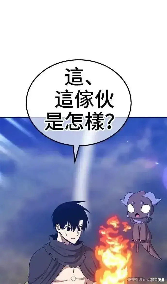 漫画《99强化木棍》第二季 第19话第158张图