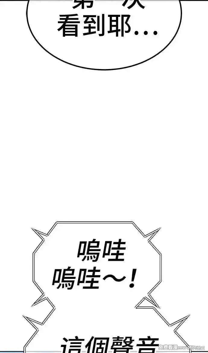 漫画《99强化木棍》第二季 第19话第160张图