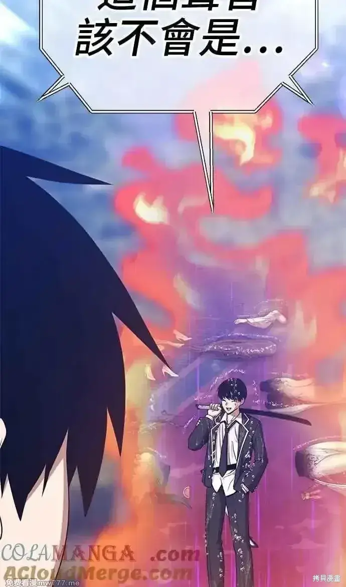 漫画《99强化木棍》第二季 第19话第161张图