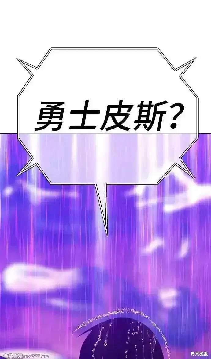 漫画《99强化木棍》第二季 第19话第163张图