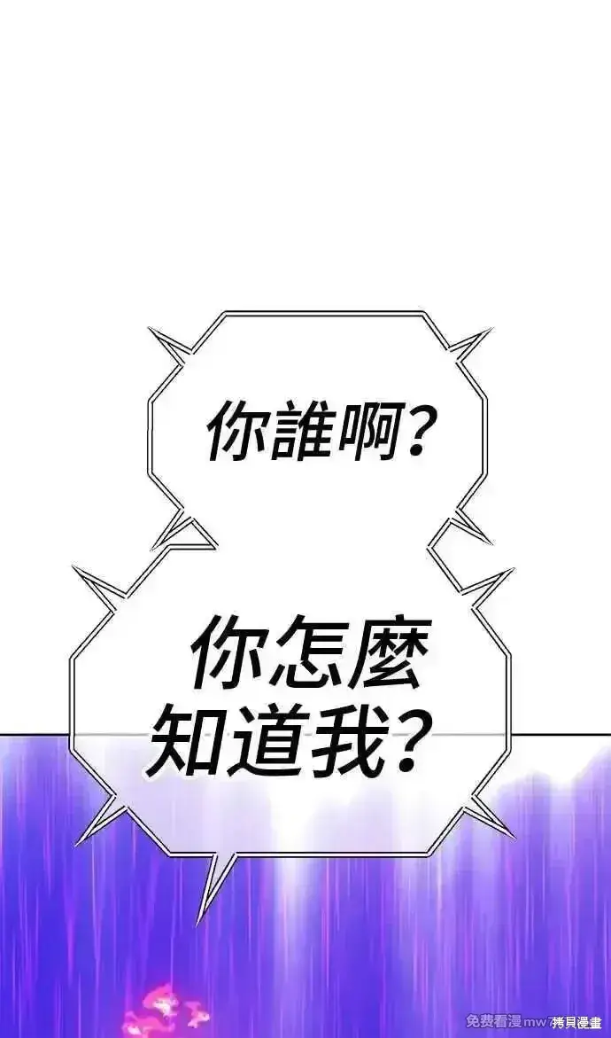 漫画《99强化木棍》第二季 第19话第166张图