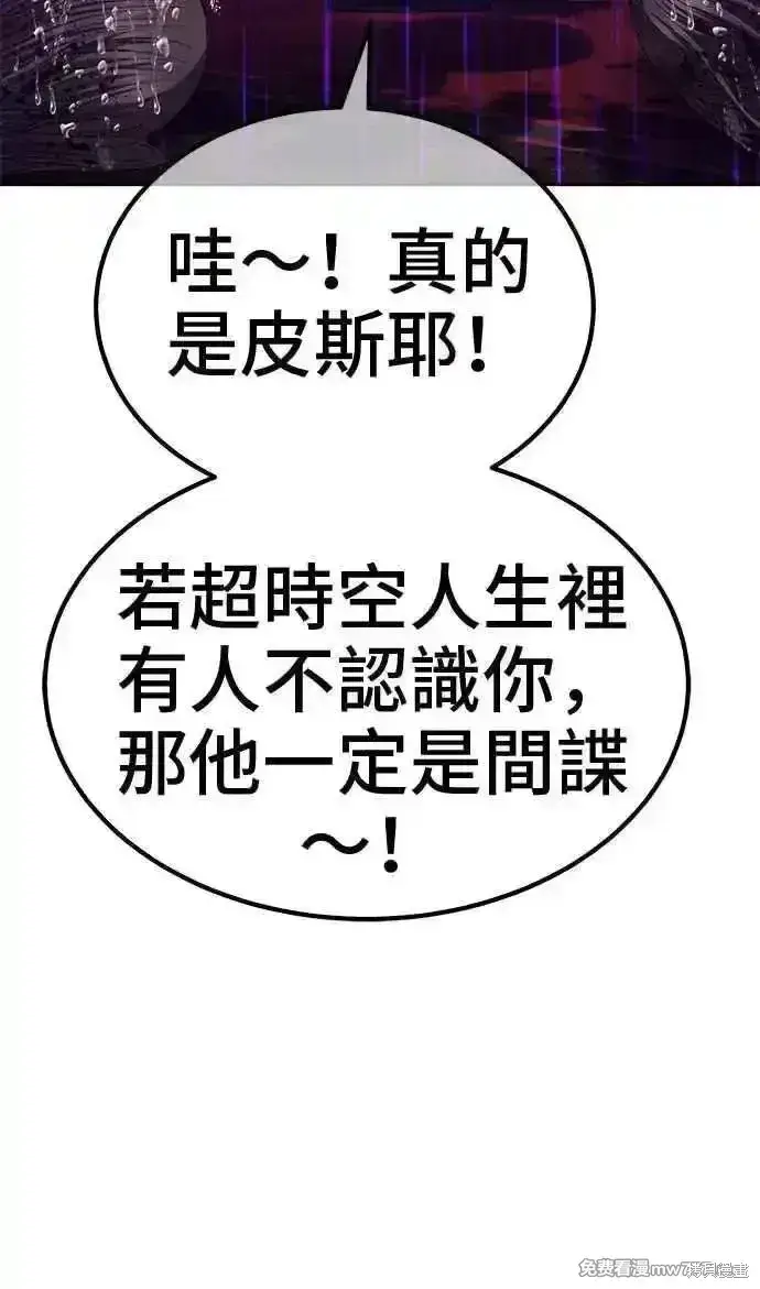 漫画《99强化木棍》第二季 第19话第168张图