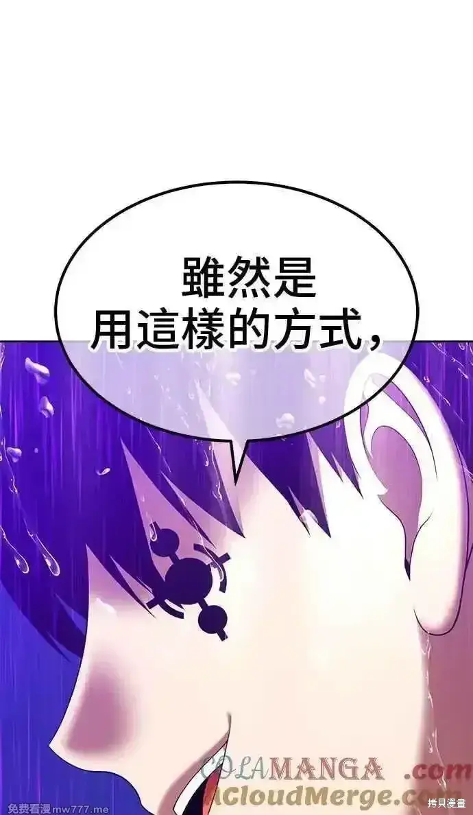 漫画《99强化木棍》第二季 第19话第169张图