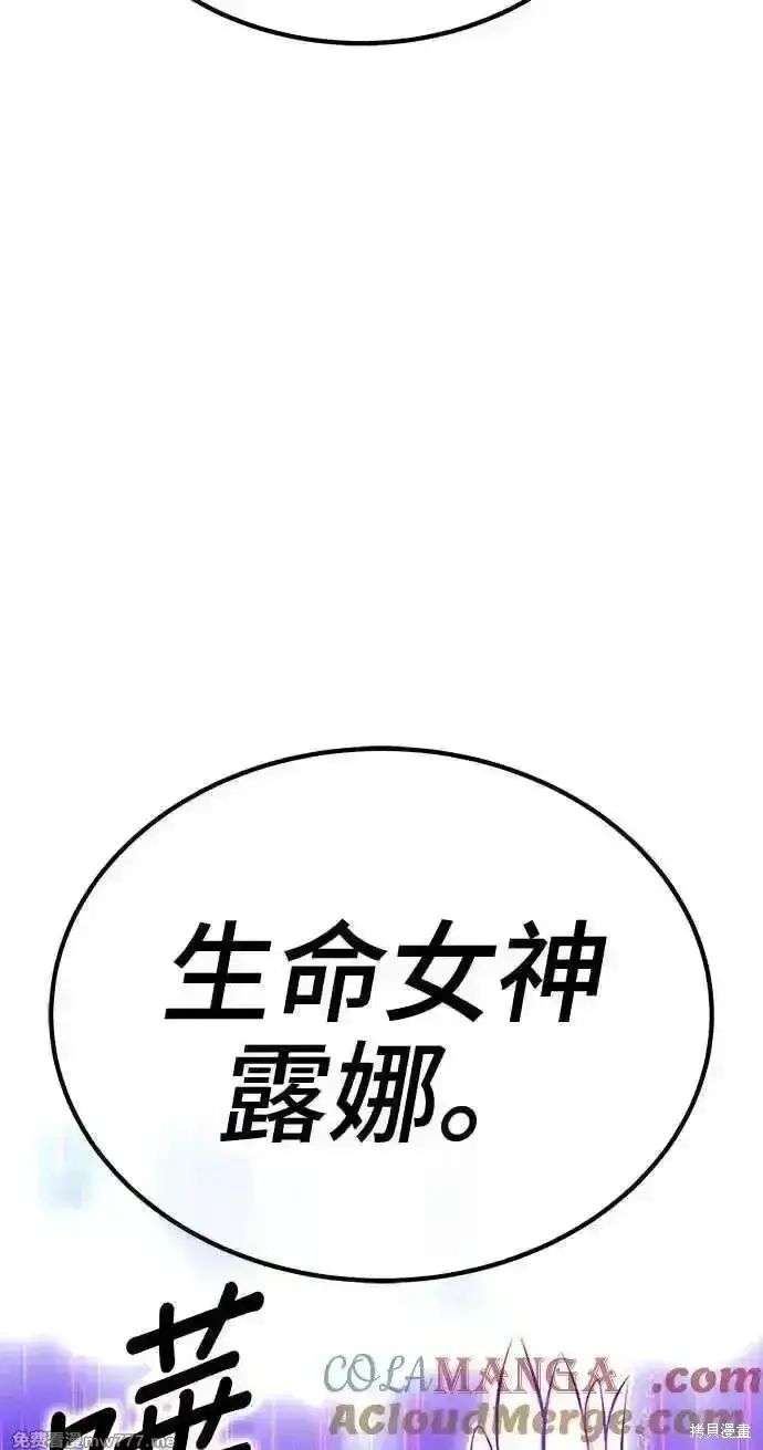 漫画《99强化木棍》第二季 第19话第17张图