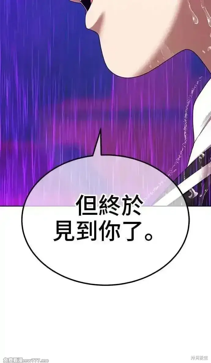 漫画《99强化木棍》第二季 第19话第170张图
