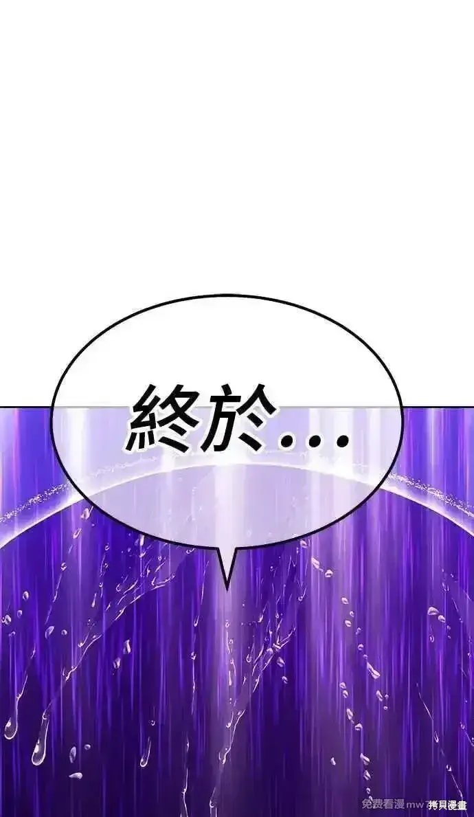 漫画《99强化木棍》第二季 第19话第171张图