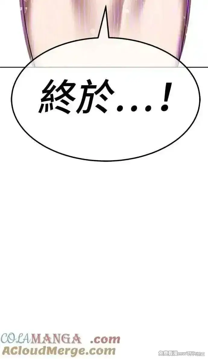 漫画《99强化木棍》第二季 第19话第173张图