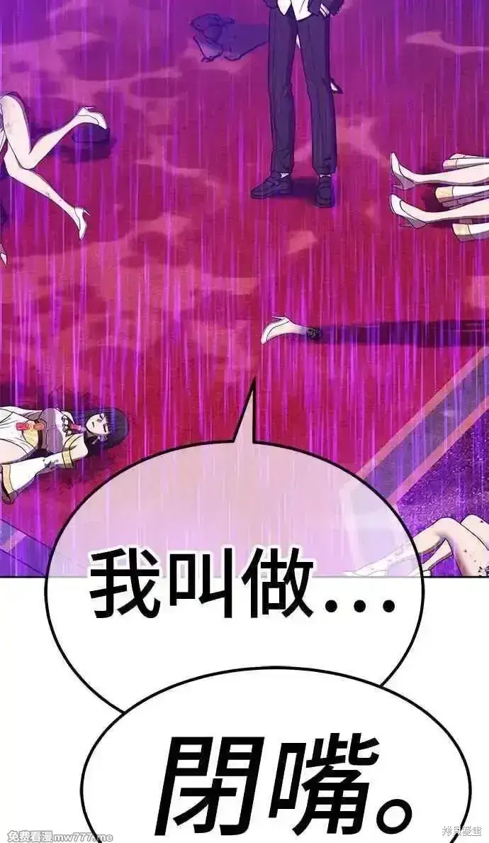 漫画《99强化木棍》第二季 第19话第175张图