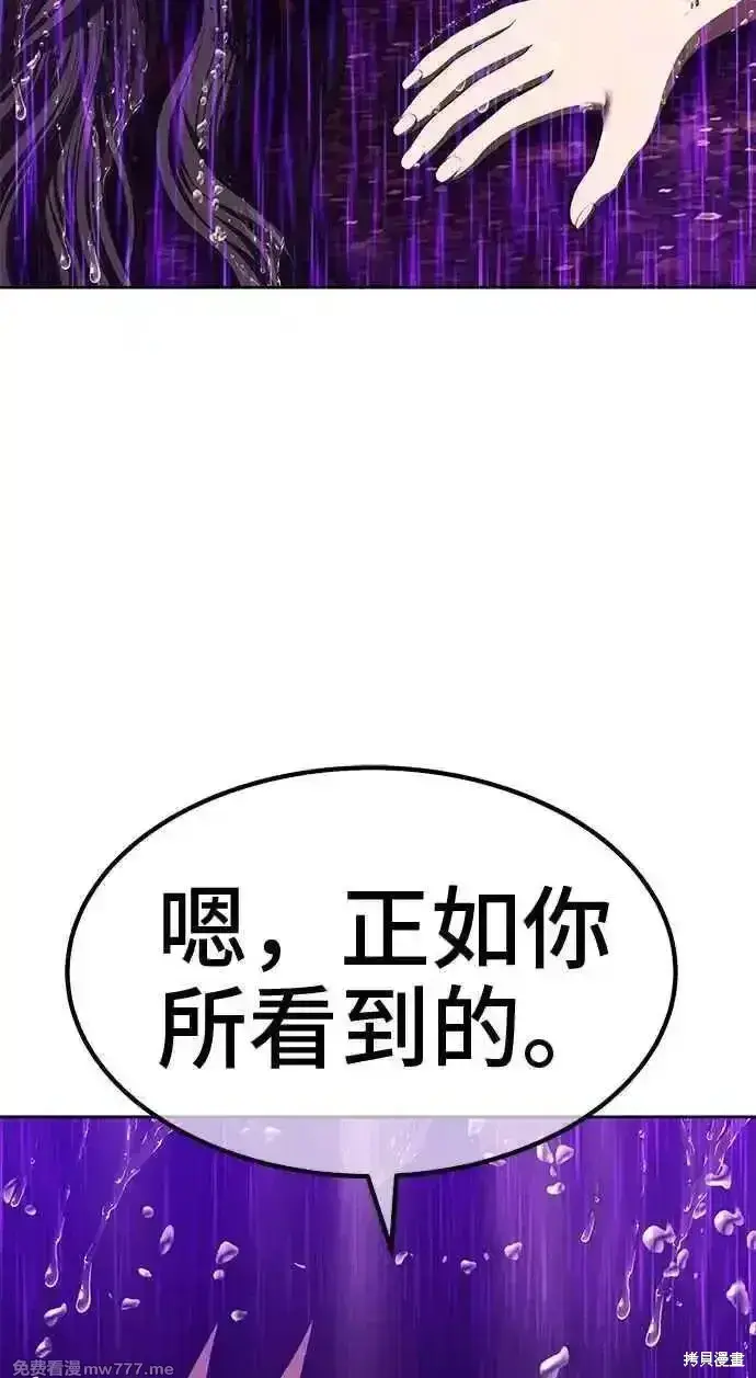 漫画《99强化木棍》第二季 第19话第182张图