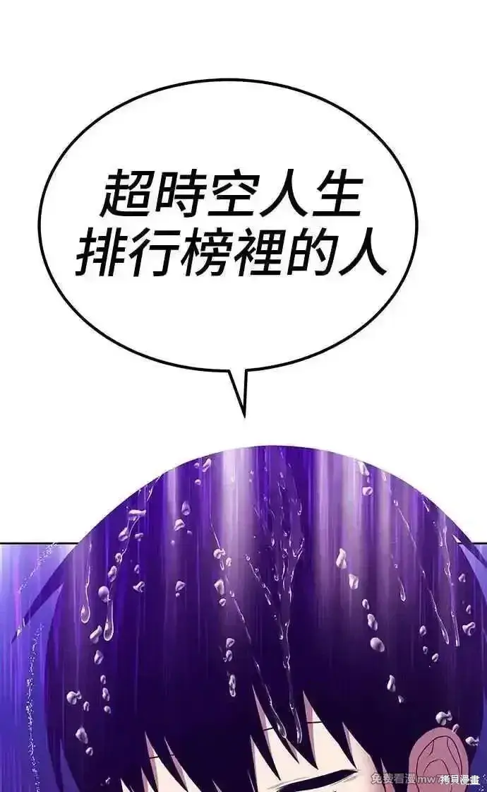 漫画《99强化木棍》第二季 第19话第191张图