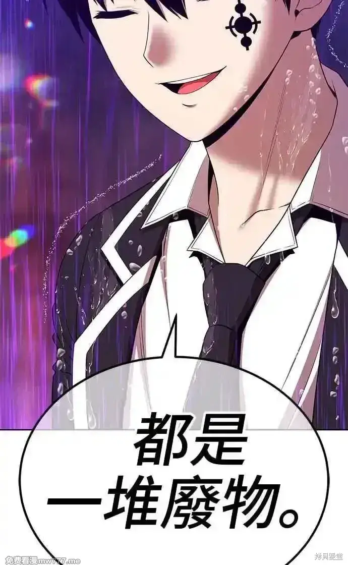 漫画《99强化木棍》第二季 第19话第192张图