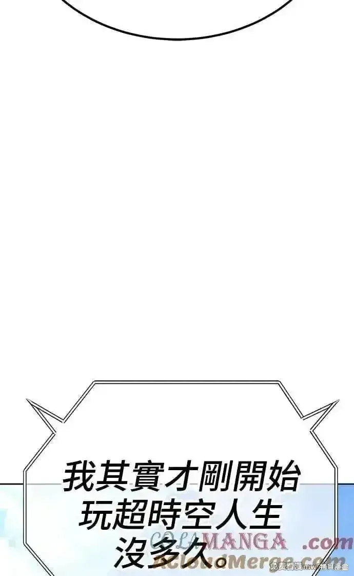 漫画《99强化木棍》第二季 第19话第193张图