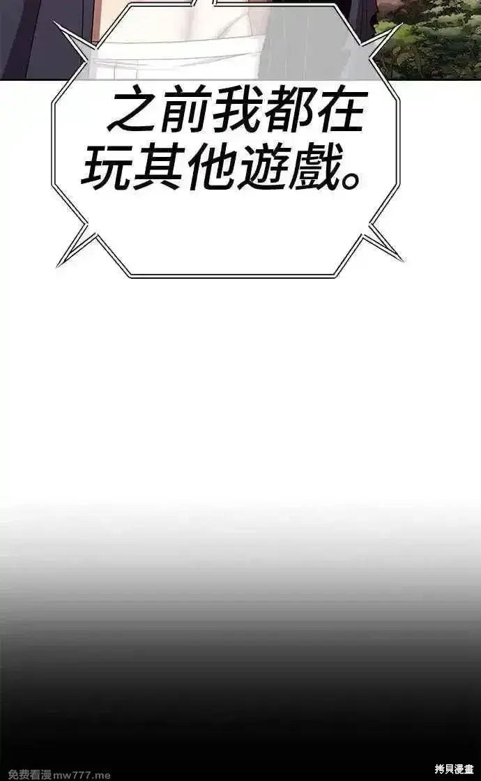 漫画《99强化木棍》第二季 第19话第195张图