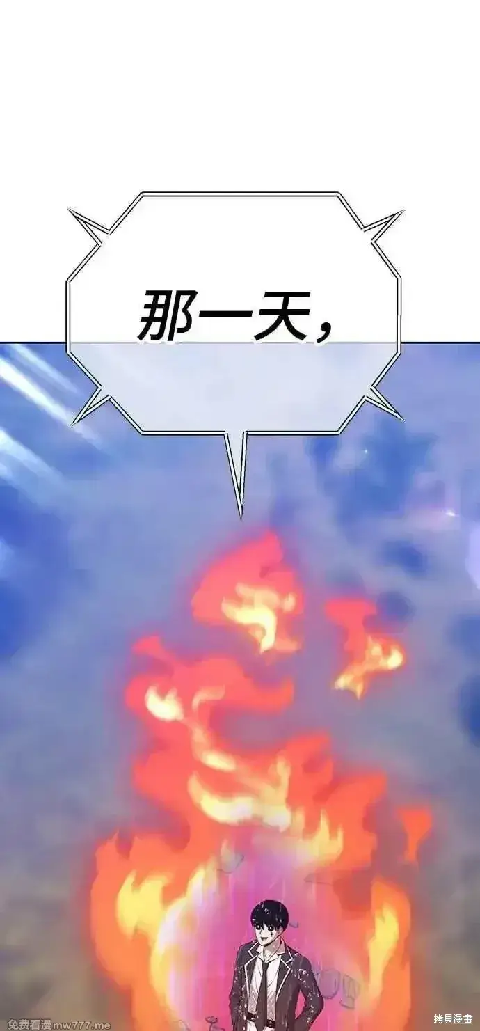 漫画《99强化木棍》第二季 第19话第206张图