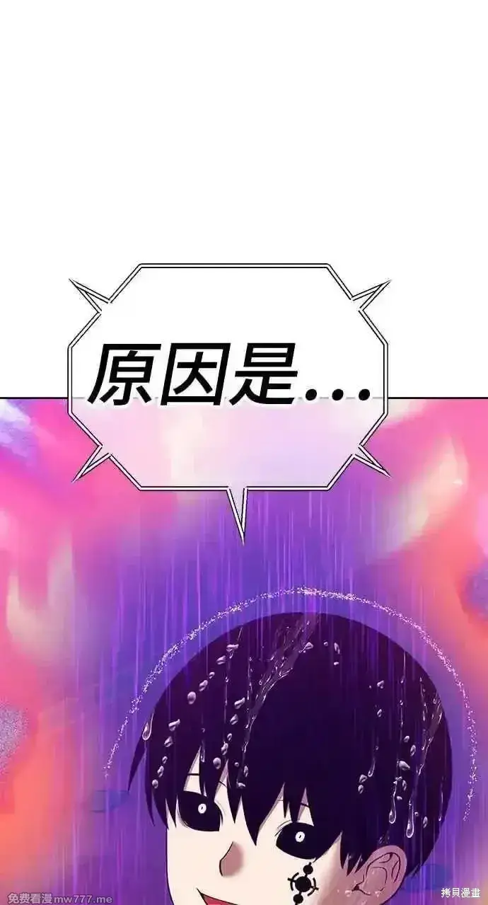漫画《99强化木棍》第二季 第19话第208张图