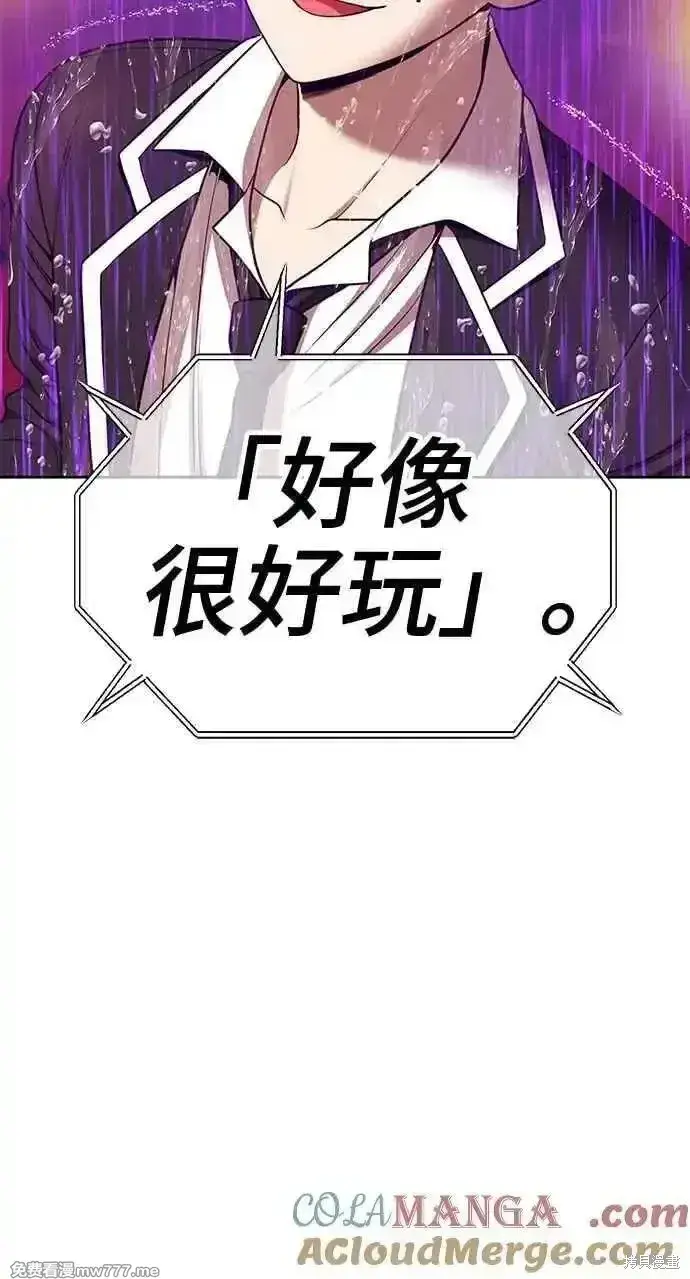 漫画《99强化木棍》第二季 第19话第209张图