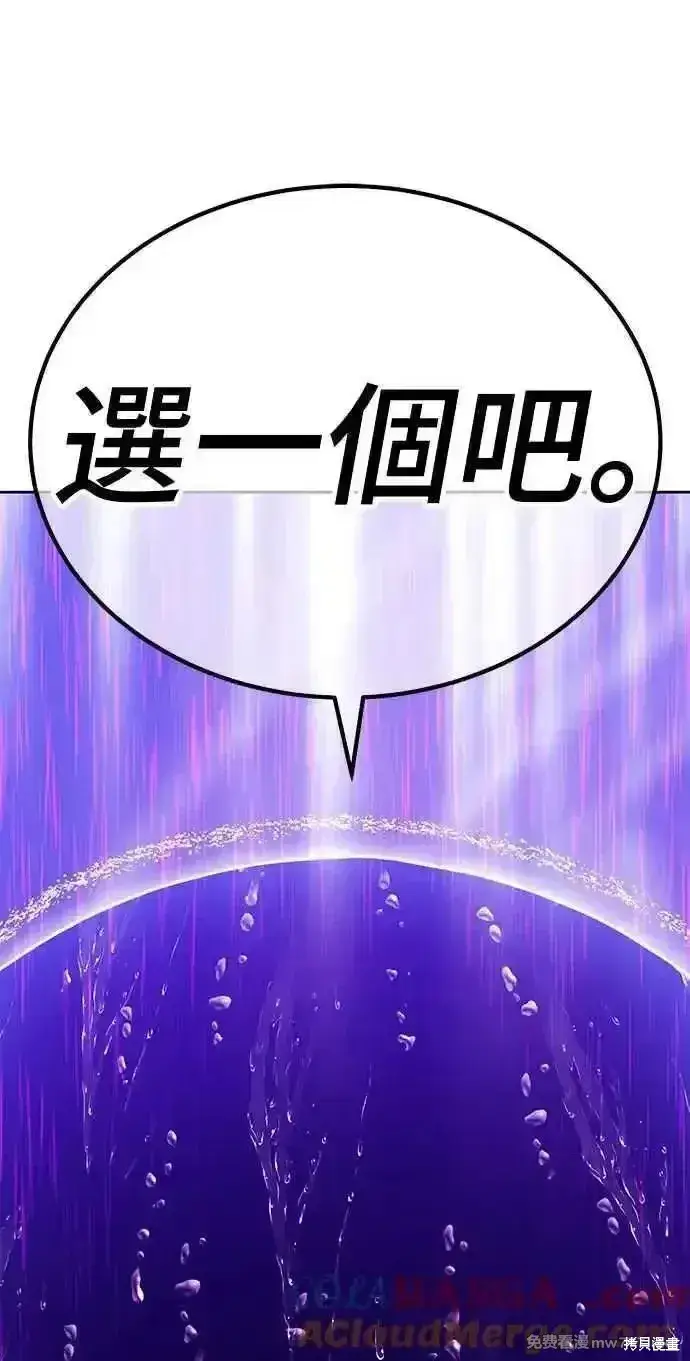 漫画《99强化木棍》第二季 第19话第21张图