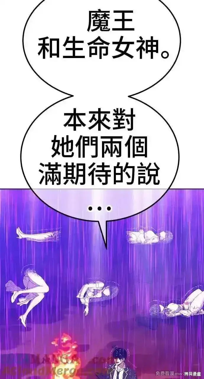 漫画《99强化木棍》第二季 第19话第213张图