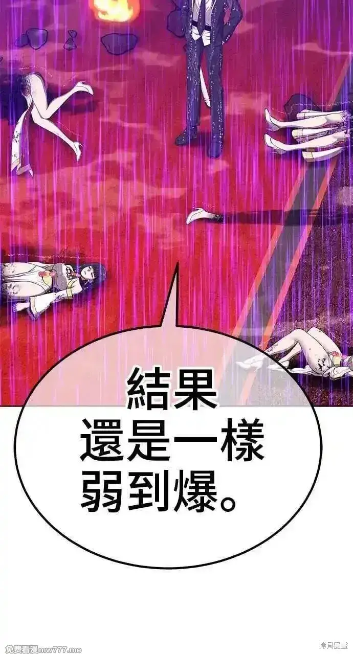 漫画《99强化木棍》第二季 第19话第214张图