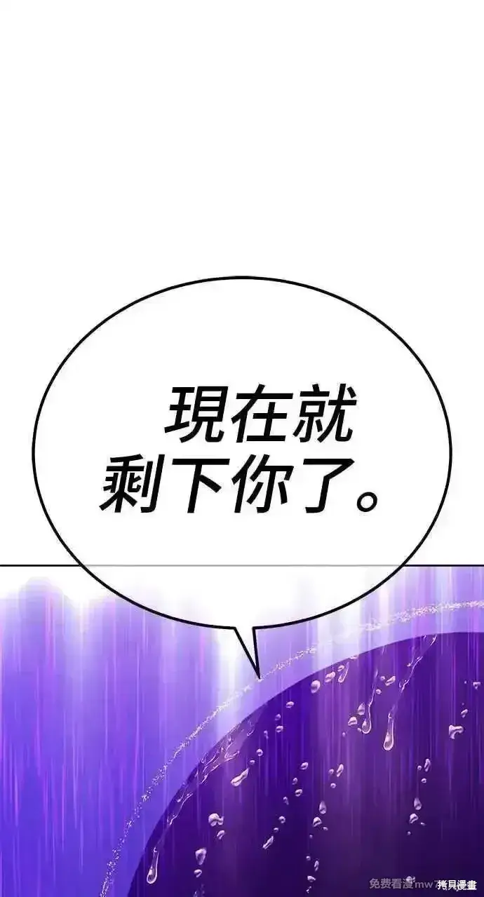 漫画《99强化木棍》第二季 第19话第215张图