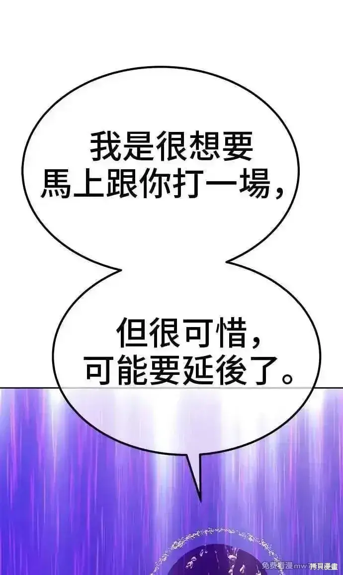 漫画《99强化木棍》第二季 第19话第219张图