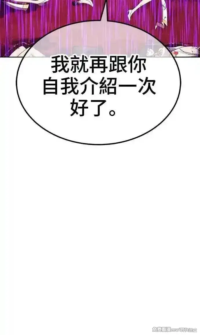 漫画《99强化木棍》第二季 第19话第227张图