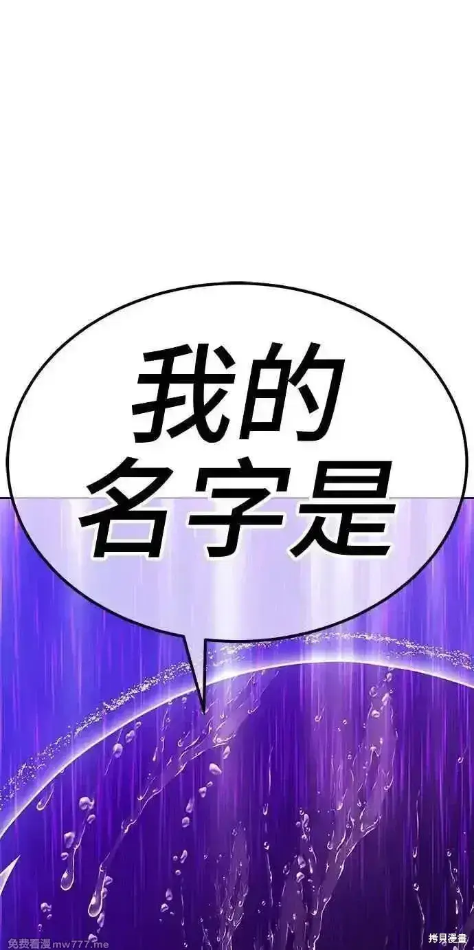 漫画《99强化木棍》第二季 第19话第228张图