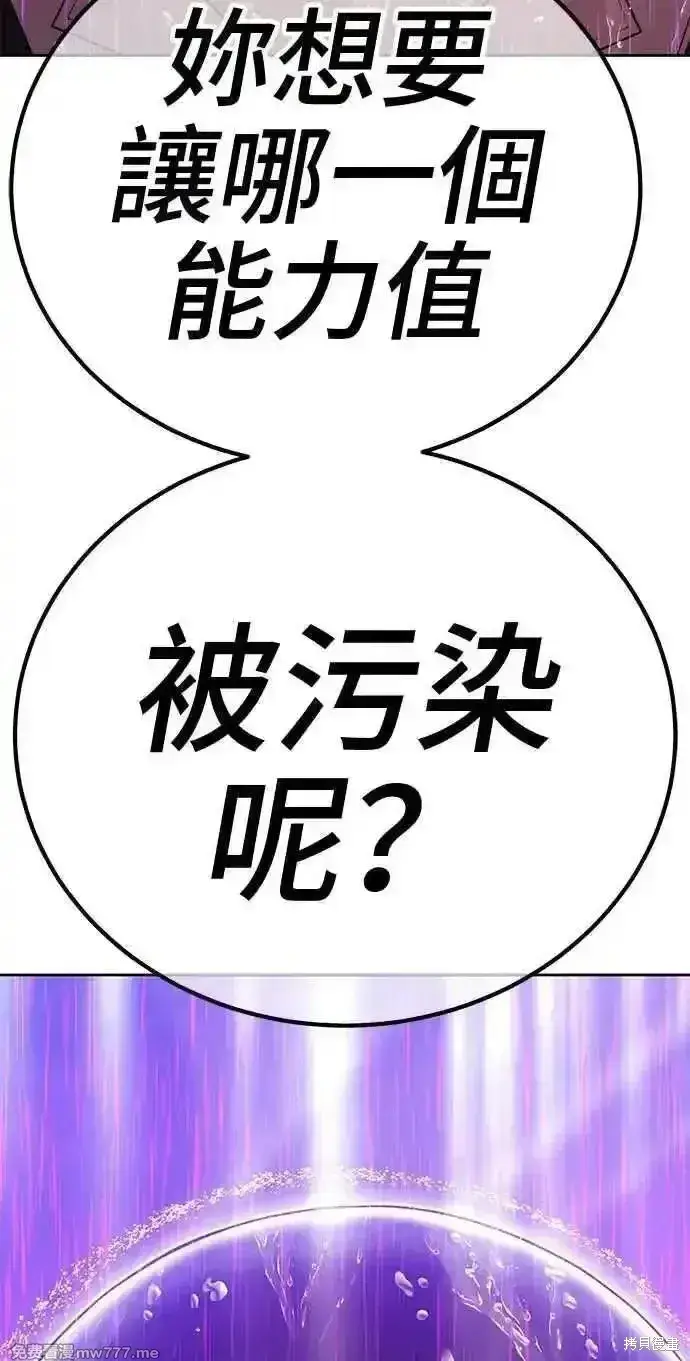 漫画《99强化木棍》第二季 第19话第23张图