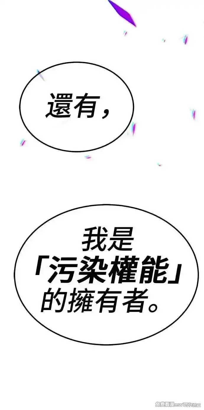 漫画《99强化木棍》第二季 第19话第232张图
