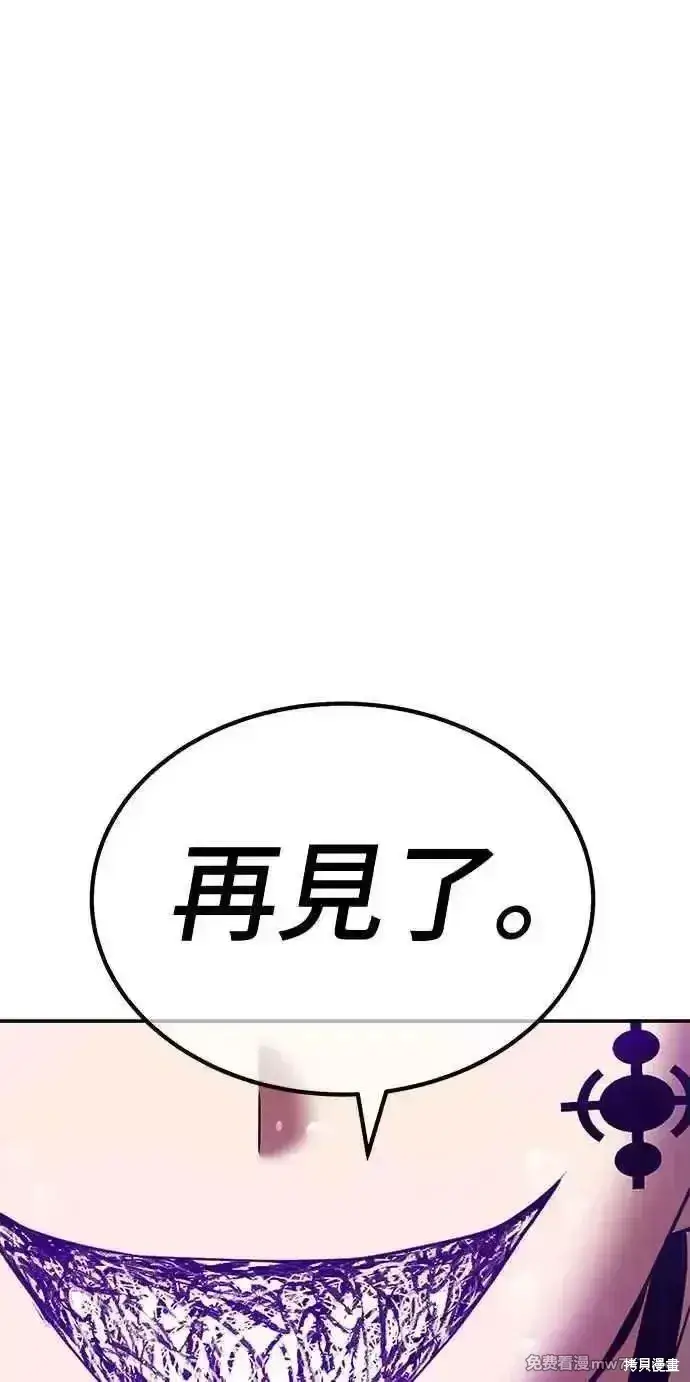 漫画《99强化木棍》第二季 第19话第235张图
